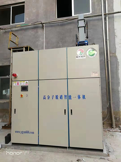 高(gao)分(fen)子脫硝設(she)備 高(gao)分(fen)子脫硝設(she)備(bei)