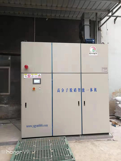 高分子(zi)脫硝設備(bei) 高(gao)分子(zi)脫(tuo)硝(xiao)設備(bei)