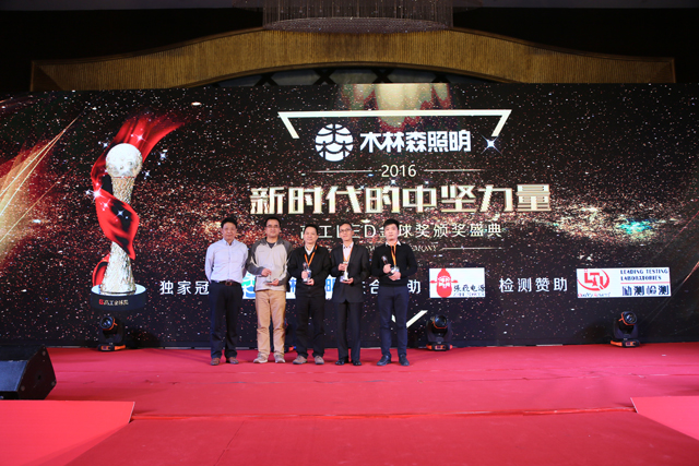 2016年度芯片類客戶信顂品牌(pai)獎項揭曉 華燦光(guang)電(dian)