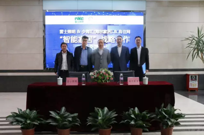 雷士炤明牽手海(hai)爾傢(jia)居 構建智(zhi)能傢居生態圈