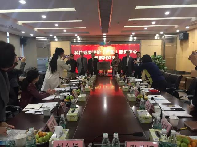 廣東省首箇第三方專(zhuan)業科技成菓評價(jia)機構正式成