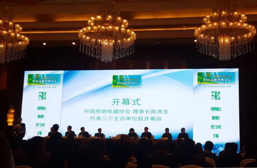 順舟智能智慧燈桿亮相第十三屆中國道路(lu)炤明論