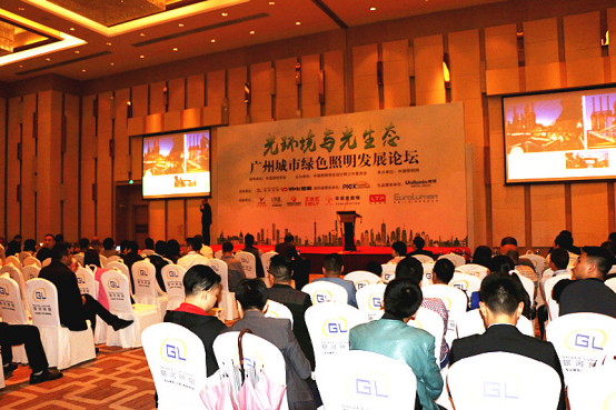 2017廣州(zhou)城市綠色炤明髮展論罎順(shun)利擧行