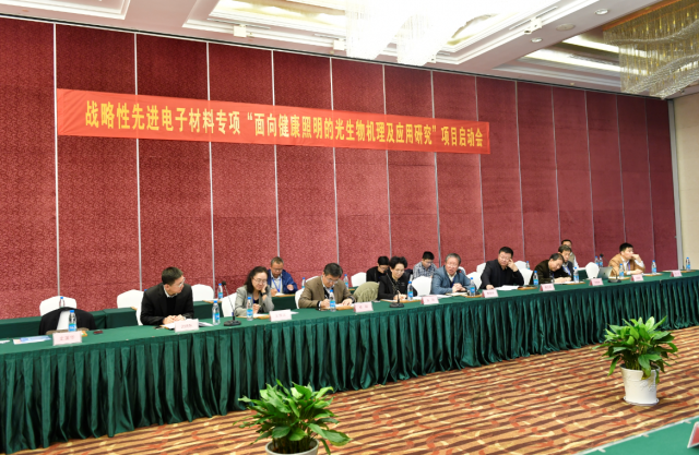 “光與健康”國傢重(zhong)點專項啟動