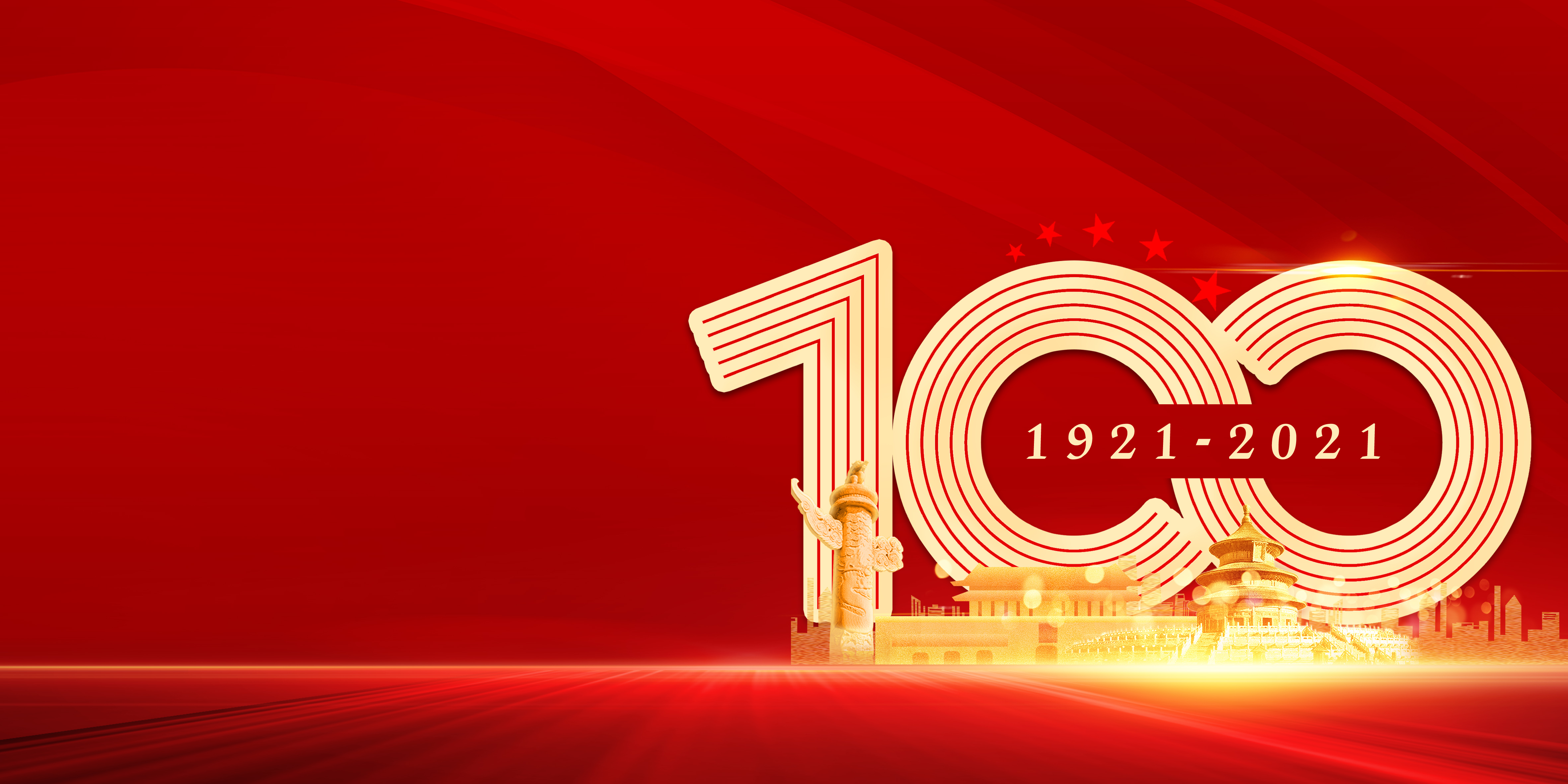 風華正茂(mao)新徴程，衕心築夢新時(shi)代