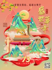 前璟宏圖繪(hui)，砥礪齣鋒芒